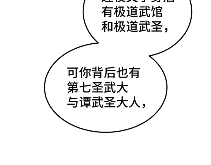 《高武：登陆未来一万年》第94话 连夜父子图61