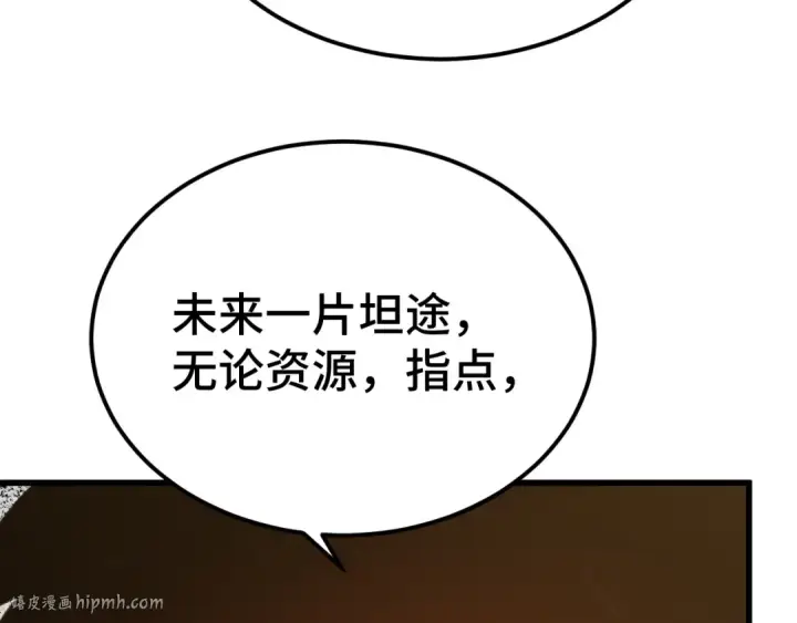 《高武：登陆未来一万年》第94话 连夜父子图64