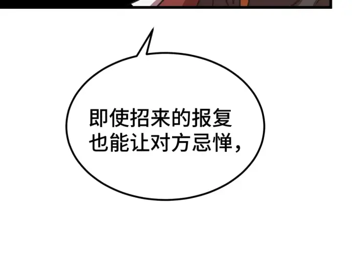 《高武：登陆未来一万年》第94话 连夜父子图66