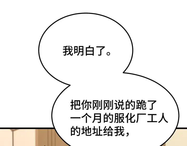 《高武：登陆未来一万年》第94话 连夜父子图67
