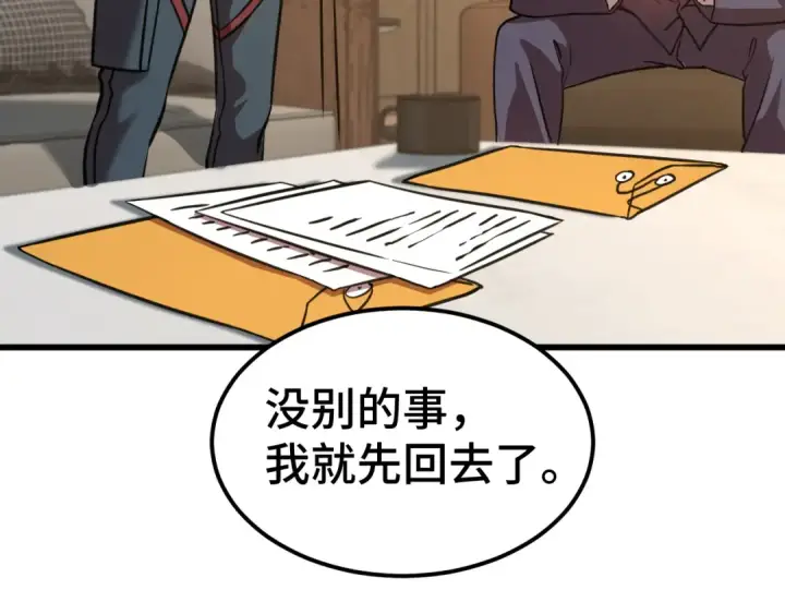 《高武：登陆未来一万年》第94话 连夜父子图69