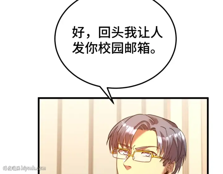 《高武：登陆未来一万年》第94话 连夜父子图72