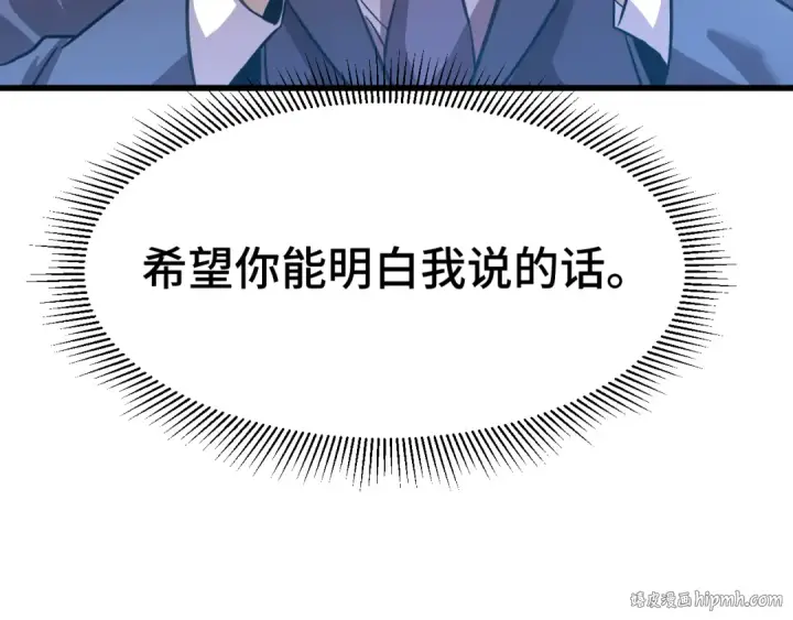 《高武：登陆未来一万年》第94话 连夜父子图80