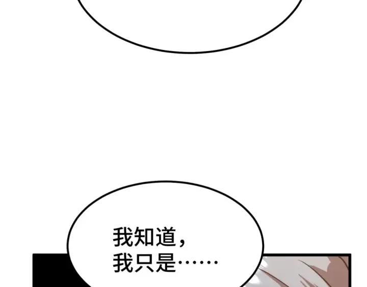 《高武：登陆未来一万年》第94话 连夜父子图84