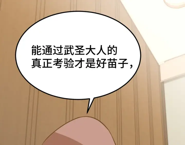 《高武：登陆未来一万年》第94话 连夜父子图87