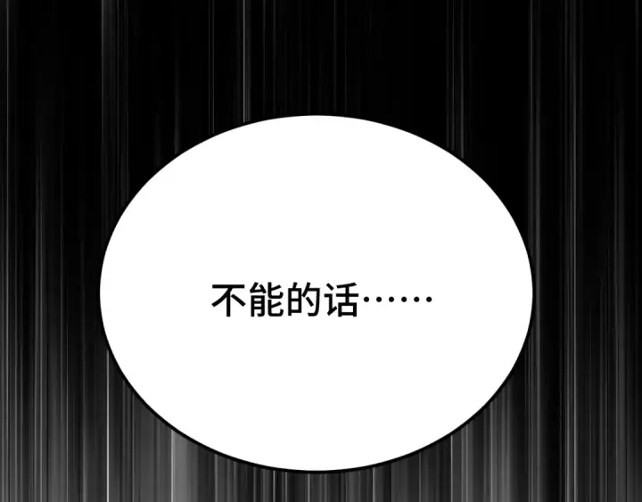 《高武：登陆未来一万年》第94话 连夜父子图90