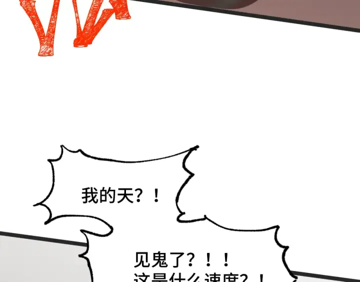 《高武：登陆未来一万年》第95话 魔螅图110