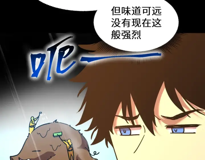 《高武：登陆未来一万年》第95话 魔螅图119