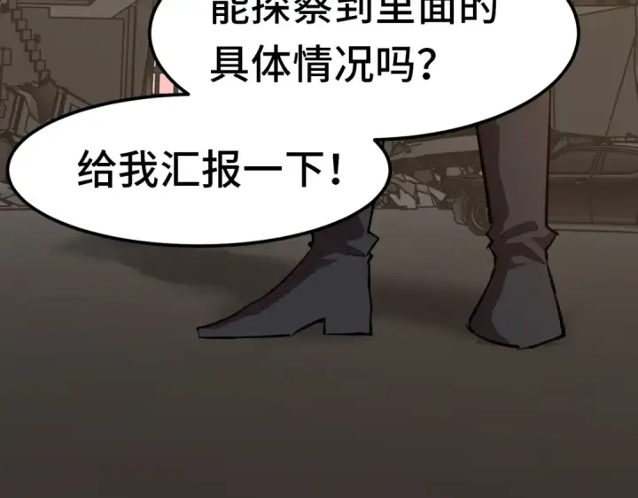 《高武：登陆未来一万年》第95话 魔螅图12