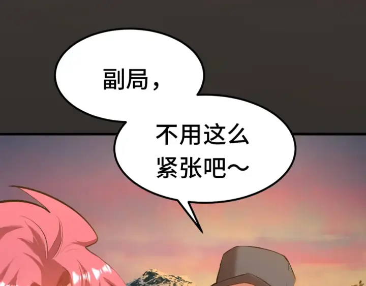 《高武：登陆未来一万年》第95话 魔螅图13