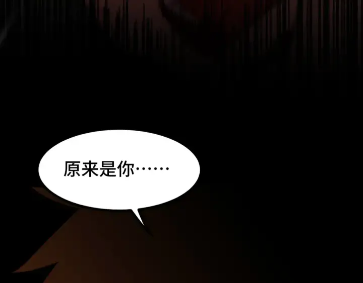 《高武：登陆未来一万年》第95话 魔螅图140