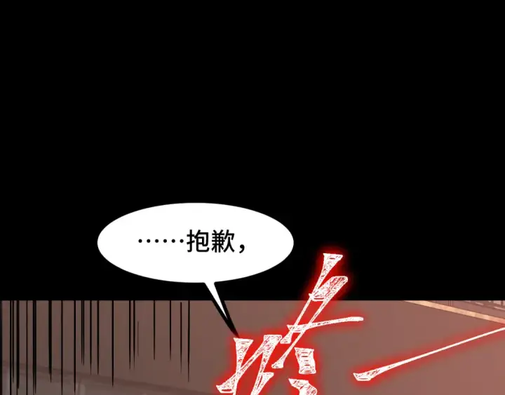 《高武：登陆未来一万年》第95话 魔螅图145
