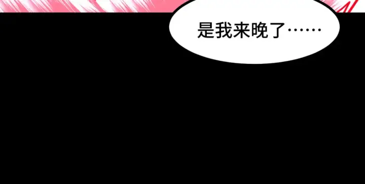 《高武：登陆未来一万年》第95话 魔螅图147