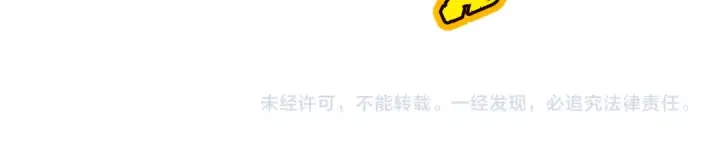 《高武：登陆未来一万年》第95话 魔螅图159
