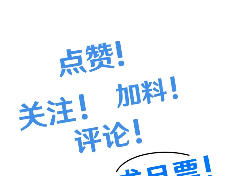 《高武：登陆未来一万年》第95话 魔螅图161