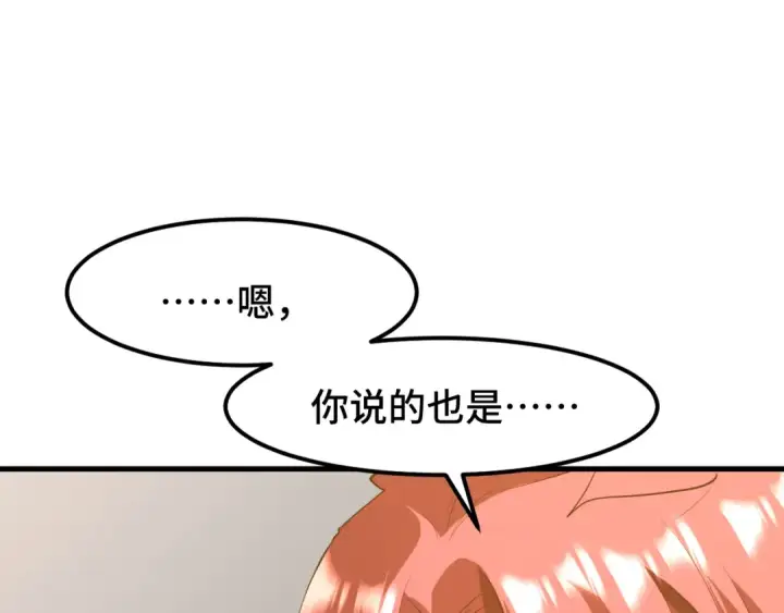 《高武：登陆未来一万年》第95话 魔螅图18