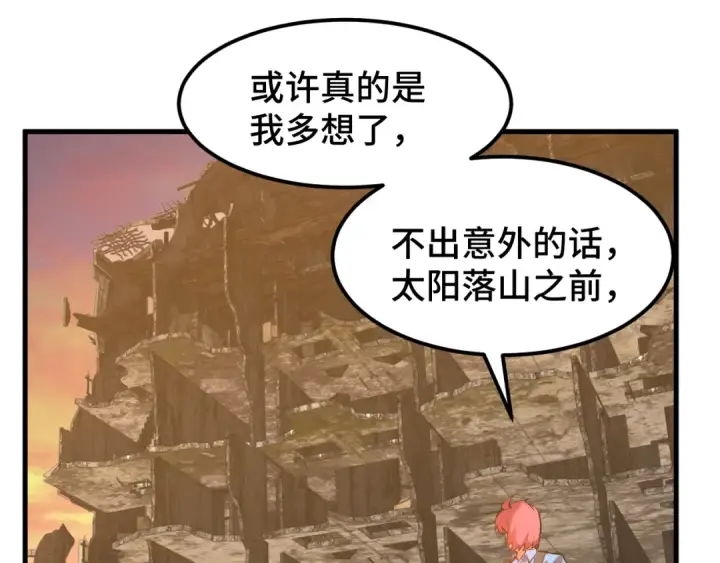《高武：登陆未来一万年》第95话 魔螅图21