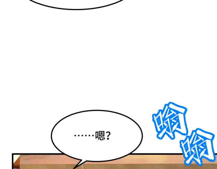 《高武：登陆未来一万年》第95话 魔螅图23