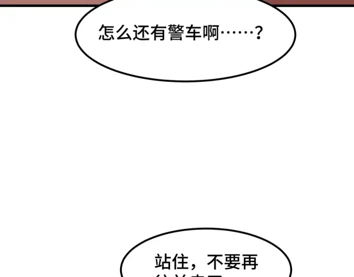 《高武：登陆未来一万年》第95话 魔螅图27