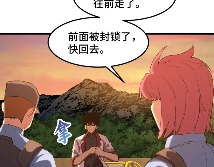 《高武：登陆未来一万年》第95话 魔螅图28