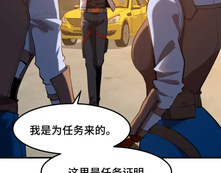 《高武：登陆未来一万年》第95话 魔螅图29