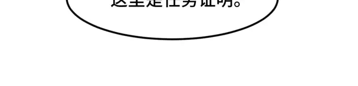 《高武：登陆未来一万年》第95话 魔螅图30