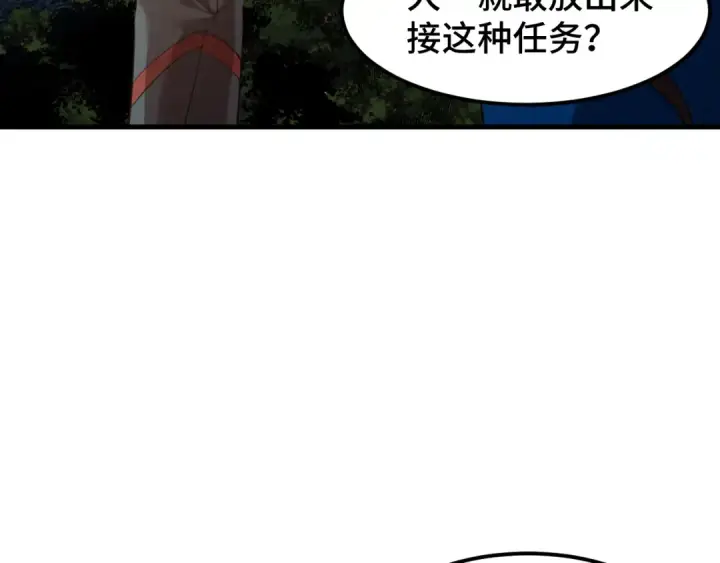 《高武：登陆未来一万年》第95话 魔螅图35