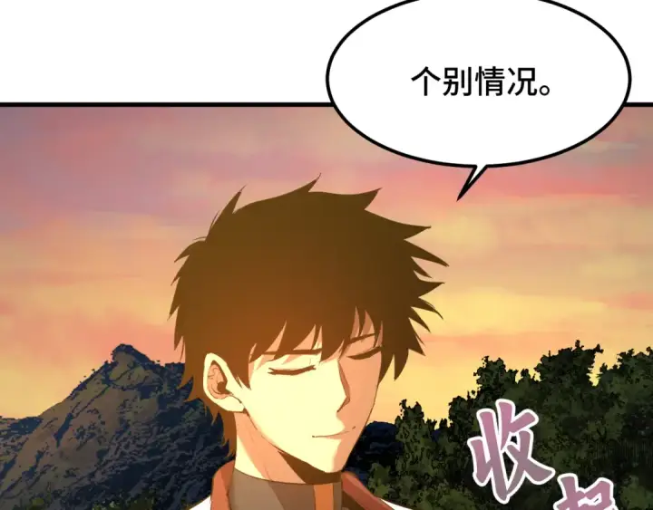 《高武：登陆未来一万年》第95话 魔螅图36