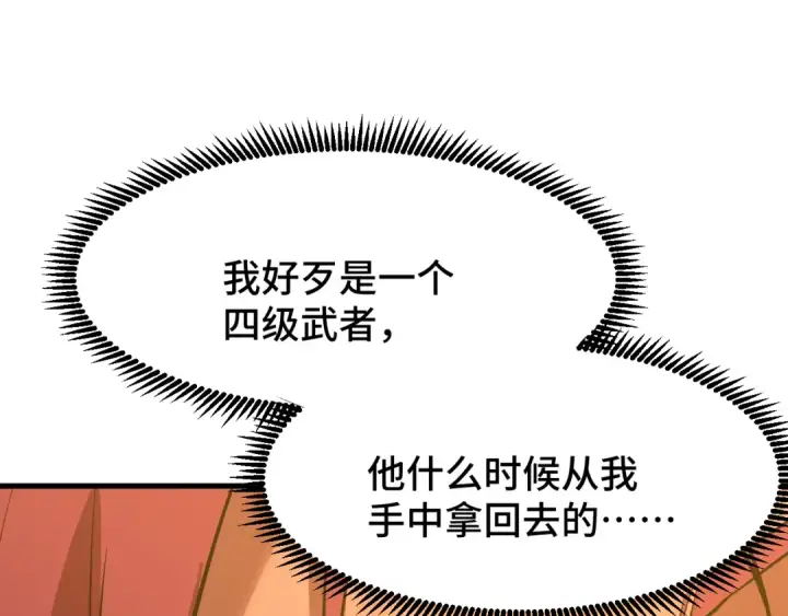 《高武：登陆未来一万年》第95话 魔螅图41