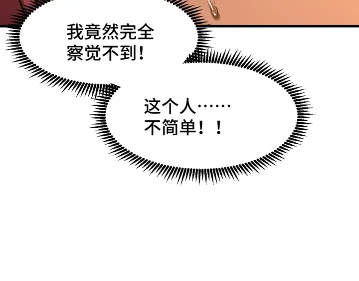 《高武：登陆未来一万年》第95话 魔螅图43