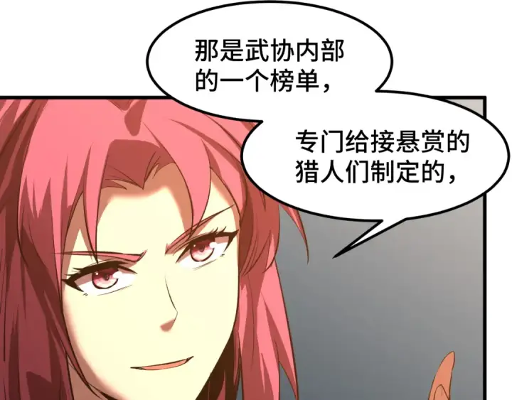 《高武：登陆未来一万年》第95话 魔螅图47