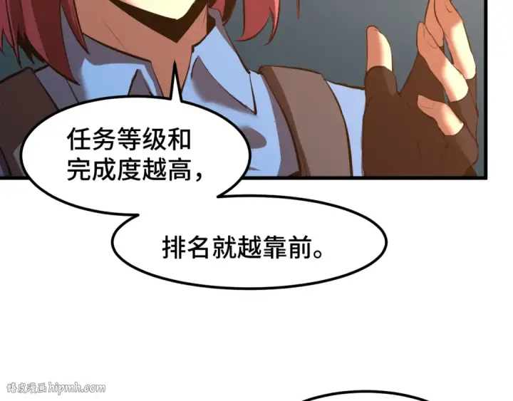 《高武：登陆未来一万年》第95话 魔螅图48