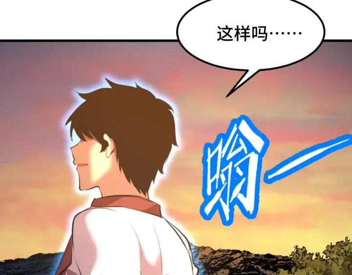 《高武：登陆未来一万年》第95话 魔螅图49