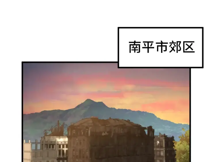 《高武：登陆未来一万年》第95话 魔螅图5