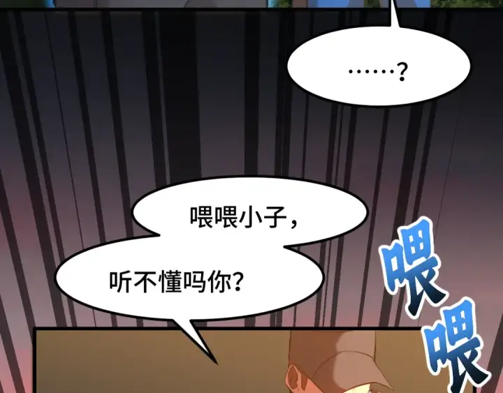《高武：登陆未来一万年》第95话 魔螅图51