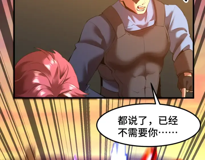《高武：登陆未来一万年》第95话 魔螅图52