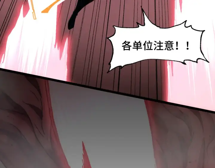 《高武：登陆未来一万年》第95话 魔螅图59