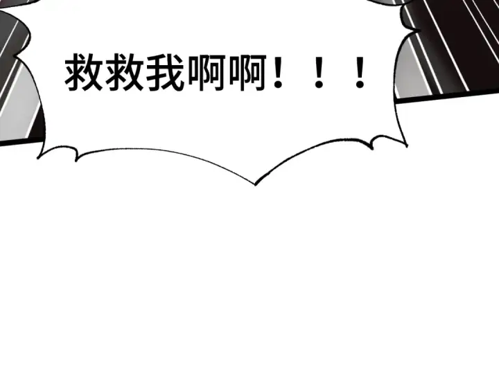 《高武：登陆未来一万年》第95话 魔螅图69