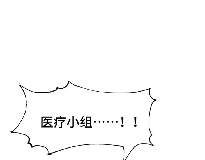 《高武：登陆未来一万年》第95话 魔螅图78
