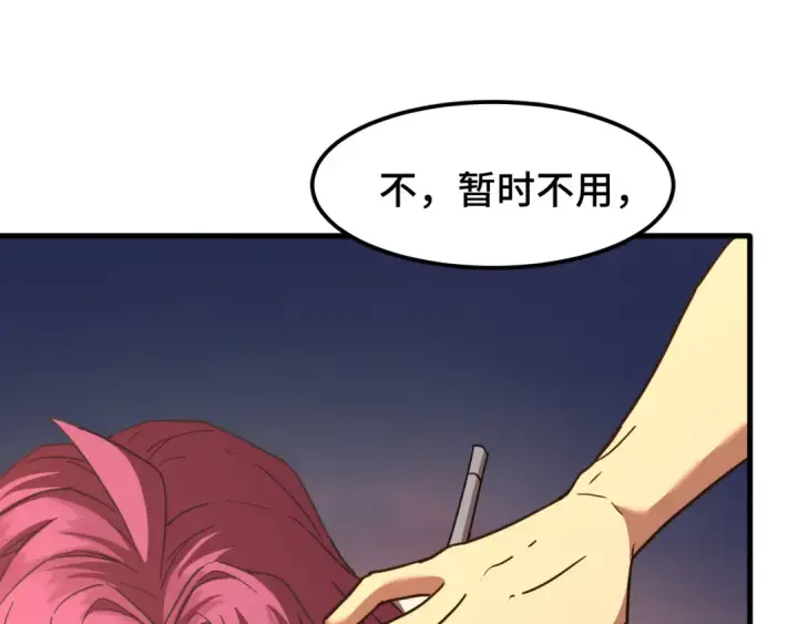 《高武：登陆未来一万年》第95话 魔螅图89