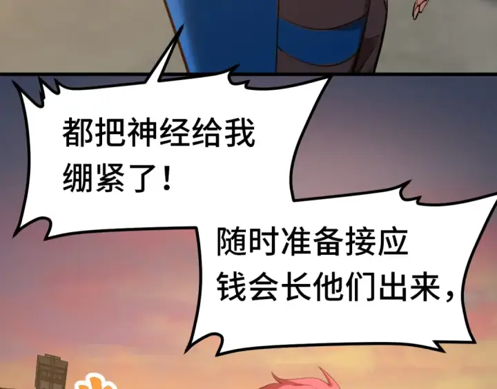 《高武：登陆未来一万年》第95话 魔螅图9