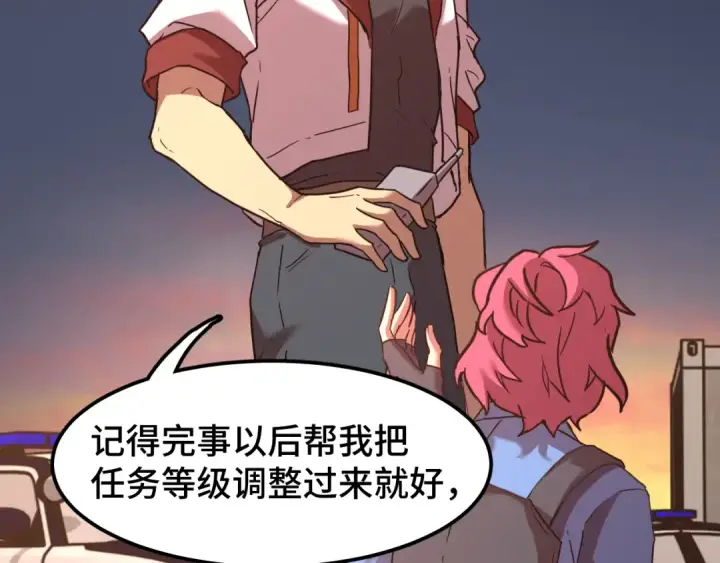 《高武：登陆未来一万年》第95话 魔螅图92