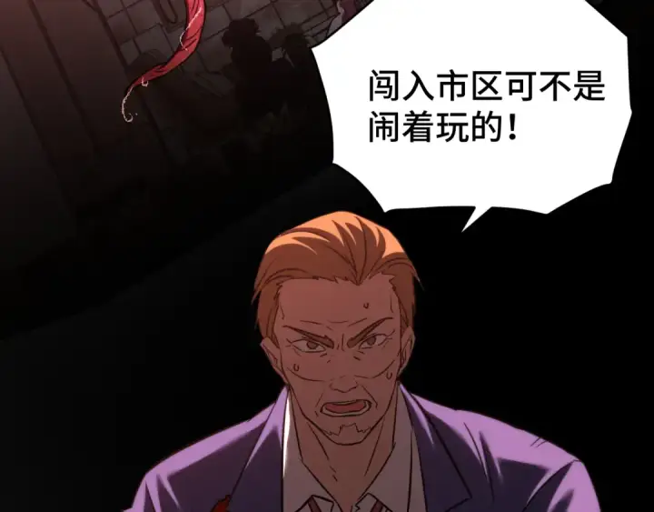 《高武：登陆未来一万年》第96话 奇怪入侵图103