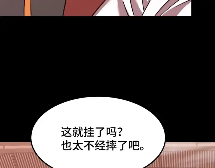 《高武：登陆未来一万年》第96话 奇怪入侵图140