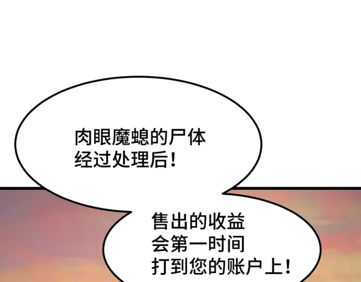 《高武：登陆未来一万年》第96话 奇怪入侵图161