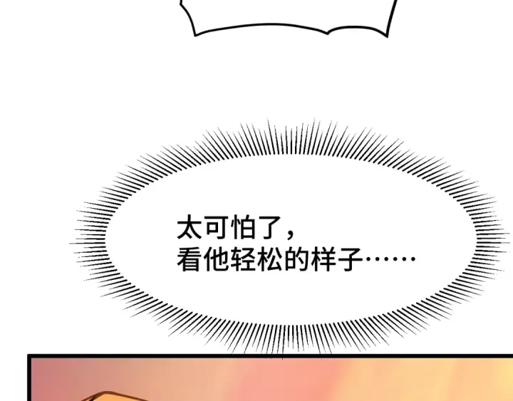 《高武：登陆未来一万年》第96话 奇怪入侵图164