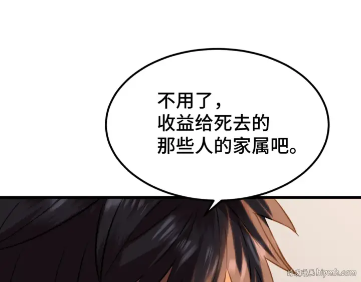 《高武：登陆未来一万年》第96话 奇怪入侵图168