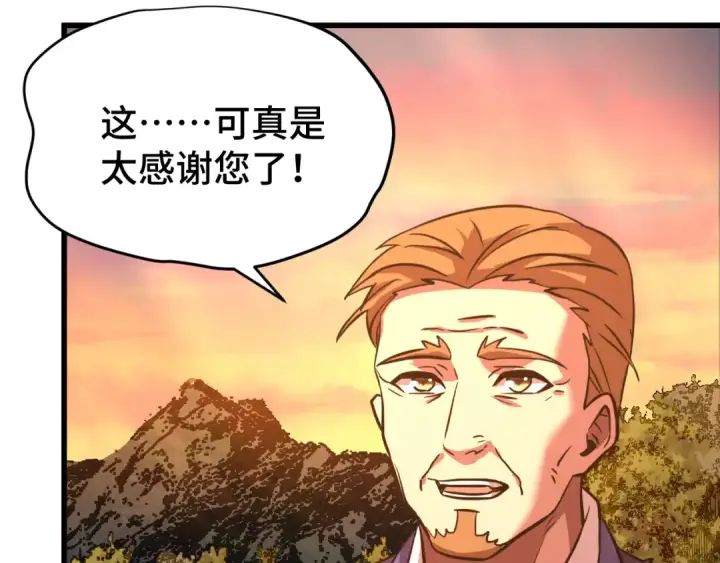 《高武：登陆未来一万年》第96话 奇怪入侵图171