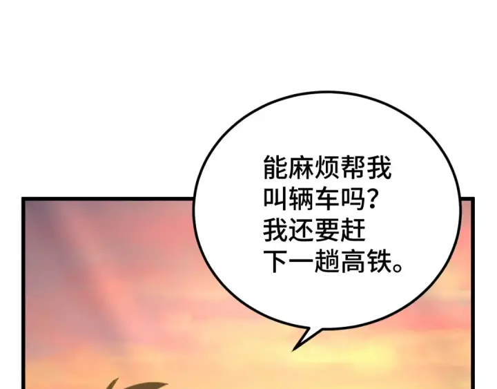 《高武：登陆未来一万年》第96话 奇怪入侵图173