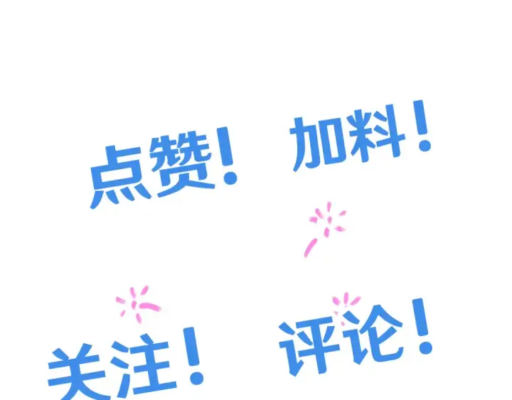 《高武：登陆未来一万年》第96话 奇怪入侵图199